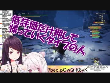 郡道美玲「低評価だけ押して帰っていくタイプの人」