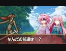 魔王と殺戮少女と吸血鬼のソードワールド2.0 1-2