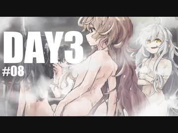 【クトゥルフ神話TRPG】DAY3 #08:危局