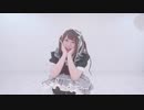 【らいり】気まぐれメルシィ 踊ってみた【メイド服】