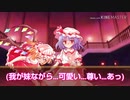 魔王と殺戮少女と吸血鬼のソードワールド2.0 3-2