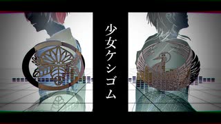【人力刀剣乱舞】少/女/ケ/シ/ゴ/ム【鶴丸国永/一期一振】