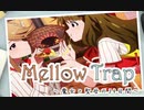 【嘘PV】Mellow Trap 【主演：天空橋朋花】