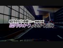 【結月ゆかり車載】結月ゆかりとゆかり巡り part3.名古屋フェリー埠頭【リレー動画企画】