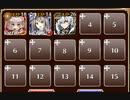 2019年復刻：幕間の妖怪演戯【千年戦争アイギス ケラ王子+未覚醒イベユニ】