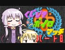 【VOICEROID】ゆかりさんがX帯で戦い抜くようです パート８【Splatoon2】