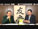 鳩山友紀夫 × 植草一秀（経済評論家）25％の人が政治を私物化する国ー消費税ゼロ・最低賃金1500円で日本が変わるー