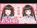 【ASMR】熟睡と癒しのバイノーラル 耳かき・炭酸・囁き声【お姉さん】