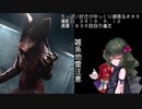 (Dead by Daylight)ちっぱい好きがゆっくり頑張る＃８９