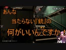 元ぼっちのThe Division2 パート13