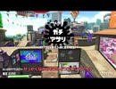 【ゆっくり実況】黒ZAPガチマ反省文2【Splatoon2】