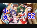 【レッスルエンジェルスサバイバー2実況】東京の頂点に成り上がる！52