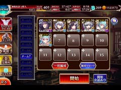 千年戦争アイギス 第三回人気闘兵決定戦：強襲ミッション【300体×初期コスト】