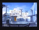 FINAL FANTASYⅨ【初心の気持ちで実況プレイ】　part105