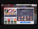 BLEACH ブレソル実況　part1514(グループバトル 9/12～ 後半戦)