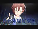 日刊木場真奈美 第838号 「Starry-Go-Round」