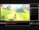 Yonder 青と大地と雲の物語RTA 51分43秒06　part2/2