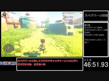 Yonder 青と大地と雲の物語RTA 51分43秒06　part2/2