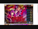 【神姫プロジェクト】 守護火天ファレグ ソロ お嬢パで適当に