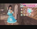 DoAX Venus Vacation :: Kokoro SSR Suit Sequence (Naked Summer SSR) with lotions