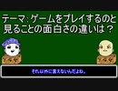【ゆっくりにーや。が語る】ゲームをプレイするのと、見ることの面白さの違いは？