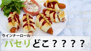 一人暮らしの朝ご飯にオススメ！ウインナーロールとベーコンエッグ【料理】