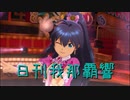 日刊 我那覇響 第2199号 「ザ・ライブ革命でSHOW!」 【ソロ】