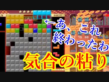 【テトリス99】死んだと思った試合が予想外の展開に！？【vip部屋】