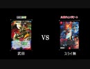 真デュエマ動物園　第3回