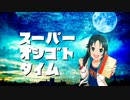 【南条光誕生日極道入稿合作】ナンジョウヒカル【ココロオドル】
