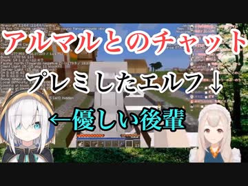【にじさんじ切り抜き】プレミのえる後輩アルス・アルマルとのチャットでプレミを連発してしまう。。。