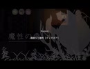 【弔いに花束を】ご安心ください　[Part15]
