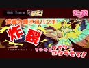 【二人実況】きになるアイツにコクラセて！２ー１２【コクラセ】