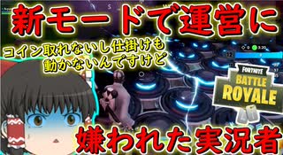 人気の Fortnite 動画 18 285本 8 ニコニコ動画
