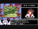 爆釣列伝 翔 RTA 1時間42分27.0秒 part2/3