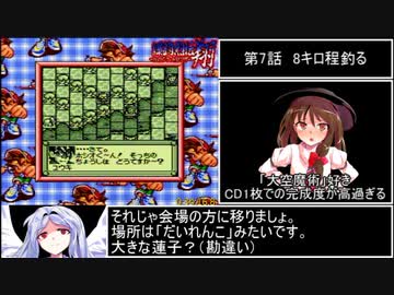 爆釣列伝 翔 RTA 1時間42分27.0秒 part2/3