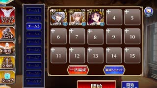 千年戦争アイギス 第三回人気闘兵決定戦：強襲ミッション 初期コスト三人編成