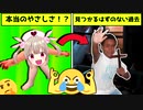 宮本 名取さな 一華の姿を見たことはあるか