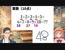 本間ひまわり式足し算の方法を解明した