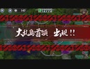 政剣マニフェスティア　大乱島第六話　そーだ　らいと、行こう　極乱闘　