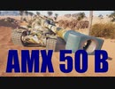【WoT：AMX 50 B】ゆっくり実況でおくる戦車戦Part604 byアラモンド