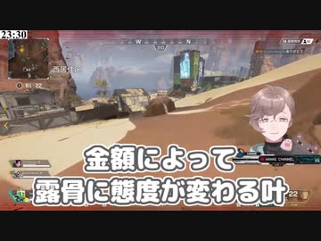 スパチャの金額によって露骨に態度が変わる叶+照れ叶