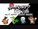 ポケモン全637匹集めるまで終われない旅 Part1【ブラックホワイト】