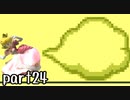 スマブラSP実況 part24【ノンケ対戦記☆VIPビッチの挑戦！　VSワリオ】