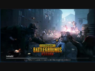 かんなちゃんとPUBGもばいる