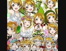 小泉花陽推しの歌