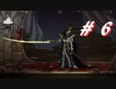 2D版ダクソ【Dark Devotion】をプレイ6