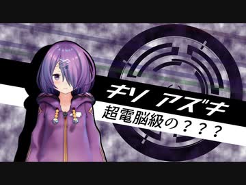 超電脳級の自己紹介をするアイドル部