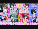 キラッとプリチャンジュエル３弾～ドキドキする時無敵かやってみた!～