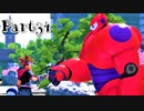【KH3実況】テンション高い２人のキングダムハーツ３★part34